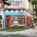 마두동 사거리 네이버블로그