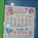 울산연합소아청소년과의원 | 울산연합소아청소년과의원 번호표 / 8월 진료 / 휴진안내