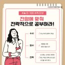 100아카데미학원