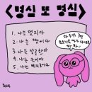 명심 이미지