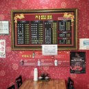 남광중화요리 이미지