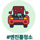 타이어클라쓰 | 양산 타이어 클라쓰 엔진오일교환하고 왔어요(소렌토)