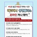 동행플러스 | 레고저니 온라인 동행플러스 4월 후기 | 마음의 방에서 찾은 진짜 내 모습, 감정 연결법