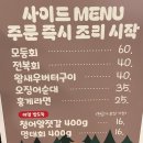 삼척보스대게 본점 | 삼척 맛집 보스대게 본점 메뉴·가격 솔직 후기