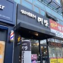 미방부천송내 | 송내역 양고기 맛집 '미방' 추천 후기