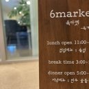 육마켓