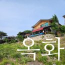 옥화둘레길펜션 이미지