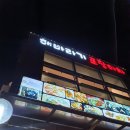 우리해바라기포차
