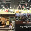 치명적인쪽갈비 - 구미시 산호대로27길 32 | 구미 옥계 쪽갈비 맛집 치명적인 쪽갈비 옥계점 방문후기
