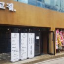 신사고집 이미지