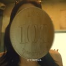 SKT 넷플+웨이브 9900원 광고 보다가 100원 뒷면 첨성대로 나오길래 이미지