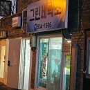 래미안명품세탁 이미지