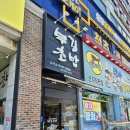 부길초밥