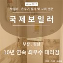진영 코아루아파트 | 김해보일러설치 진영코아루아파트에 따뜻하고 안전한 겨울 준비 완료!