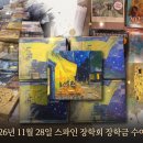 2026 장학금 수여식 준비(광화문에서) 이미지
