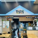 파리바게뜨 송산그린시티점