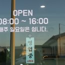 참전복죽
