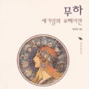 동방원색