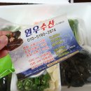 원우수산 이미지