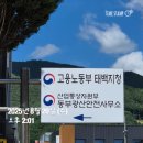 중부지방고용노동청태백지청 이미지