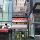 뉴타운목욕탕