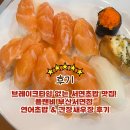 비시동 | 브레이크타임 없는 서면초밥 맛집! 플랜비 부산서면점 연어초밥 &amp; 간장새우장 후기