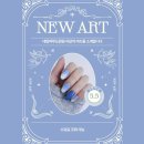 영천교육지원청 | 영천네일아트자격증 2개월 단기 취득