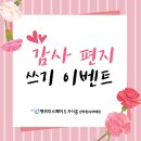 중국어 | 5월 가정의 달 어버이날, 스승의 날 감사편지 쓰기 이벤트 후기 |광명,독산,금천,관악,동작 중국어