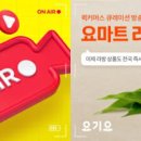 동일마트 이미지