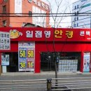 개봉 - 한마을 아파트 이미지