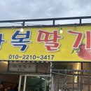 다복농장 이미지