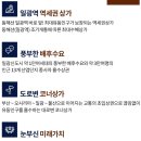 일광역 광장 이미지