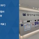 구이비인후과의원 이미지