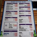 산꼼장어조개구이