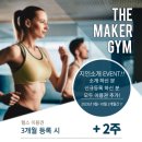 더메이커짐 이미지