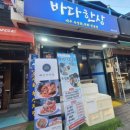 바다한상 | 제주공항근처가성비횟집 바다한상 후기