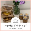 페어리오븐