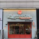 [맛집] 수성구김밥맛집 / 귀여운 미니 김밥 _ 예쁨씨미니김밥