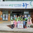 동구사랑어린이집 이미지