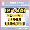 동인화원