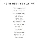 삼거리갈비 이미지