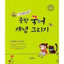 교학사 쇼핑하우