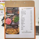 푸르니수지 어린이집 | 수지맛집: 더 맛있어진 신메뉴 후기! 윤우재 고기리샤브 칼국수