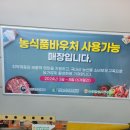 농협하나로마트 달성점 이미지