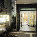 이바돔감자탕봉선동