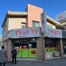 본전해물전문