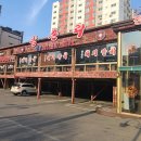 양촌리 만안점 앞 이미지