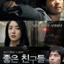 좋은친구들 이미지
