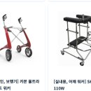 하나의료기복지용구센터 이미지