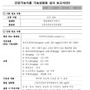 대한켐텍주식회사 이미지